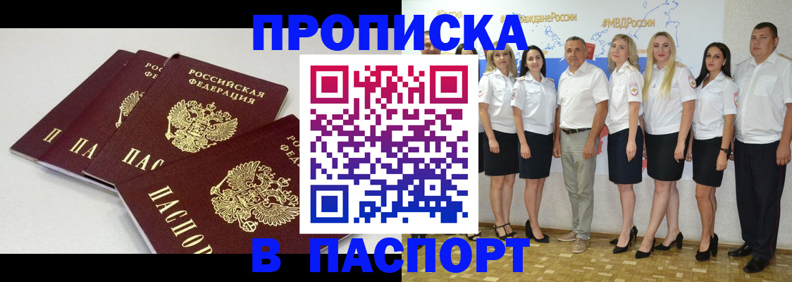 временная регистрация в квартире в Благодарном