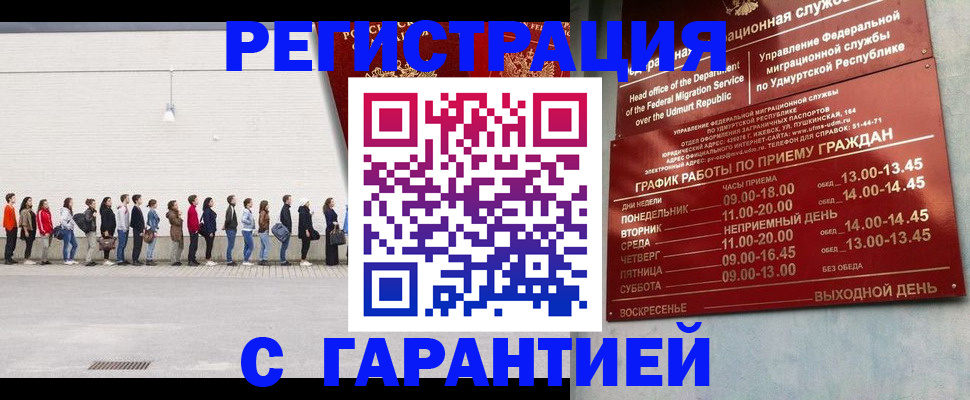 прописка иностранных граждан в Благодарном