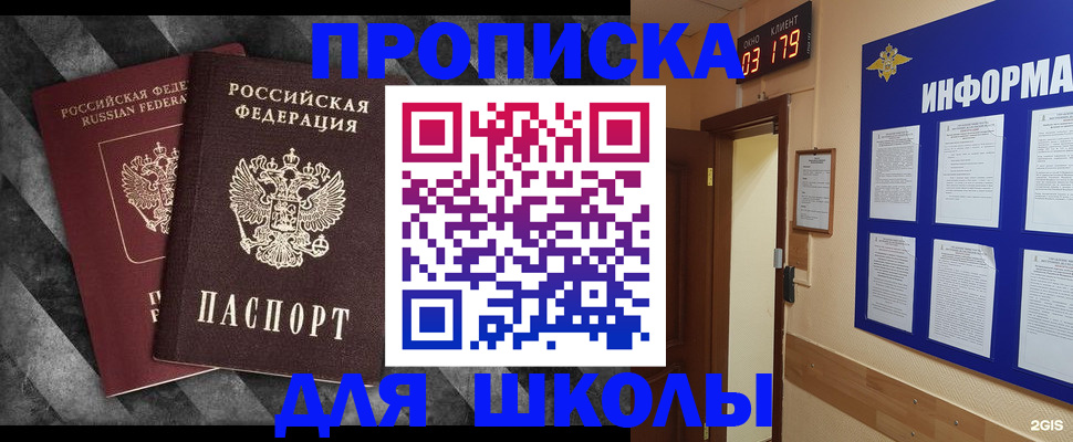 временная регистрация в Благодарном