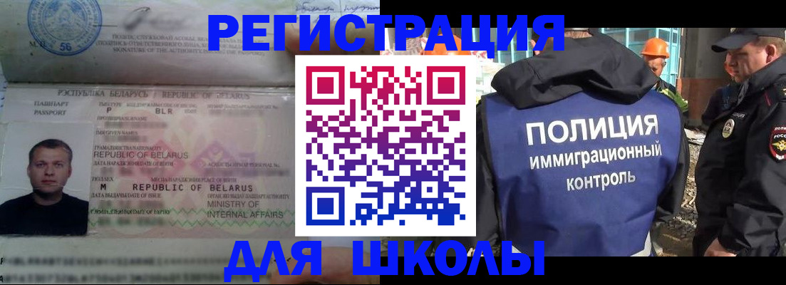 временная регистрация купить в Благодарном