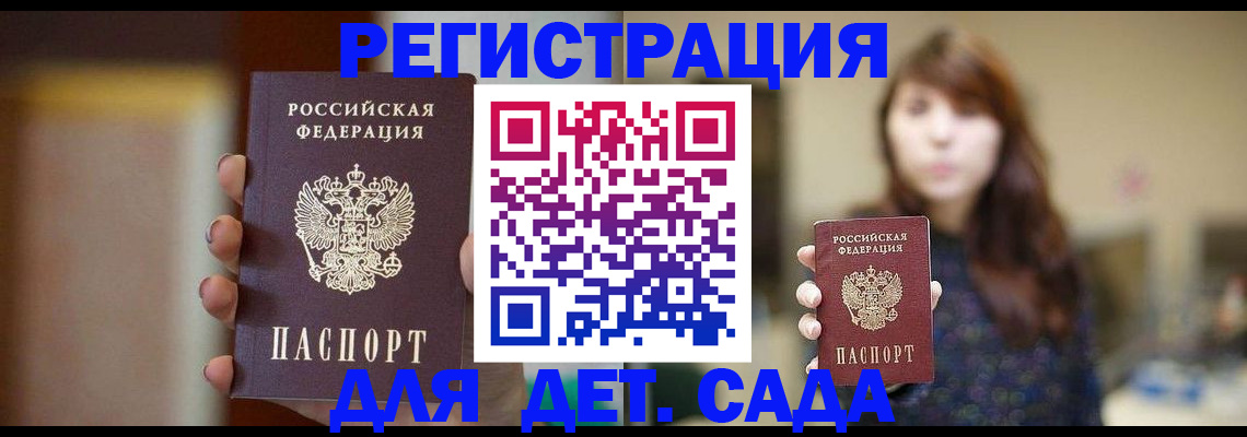 временная регистрация в Благодарном